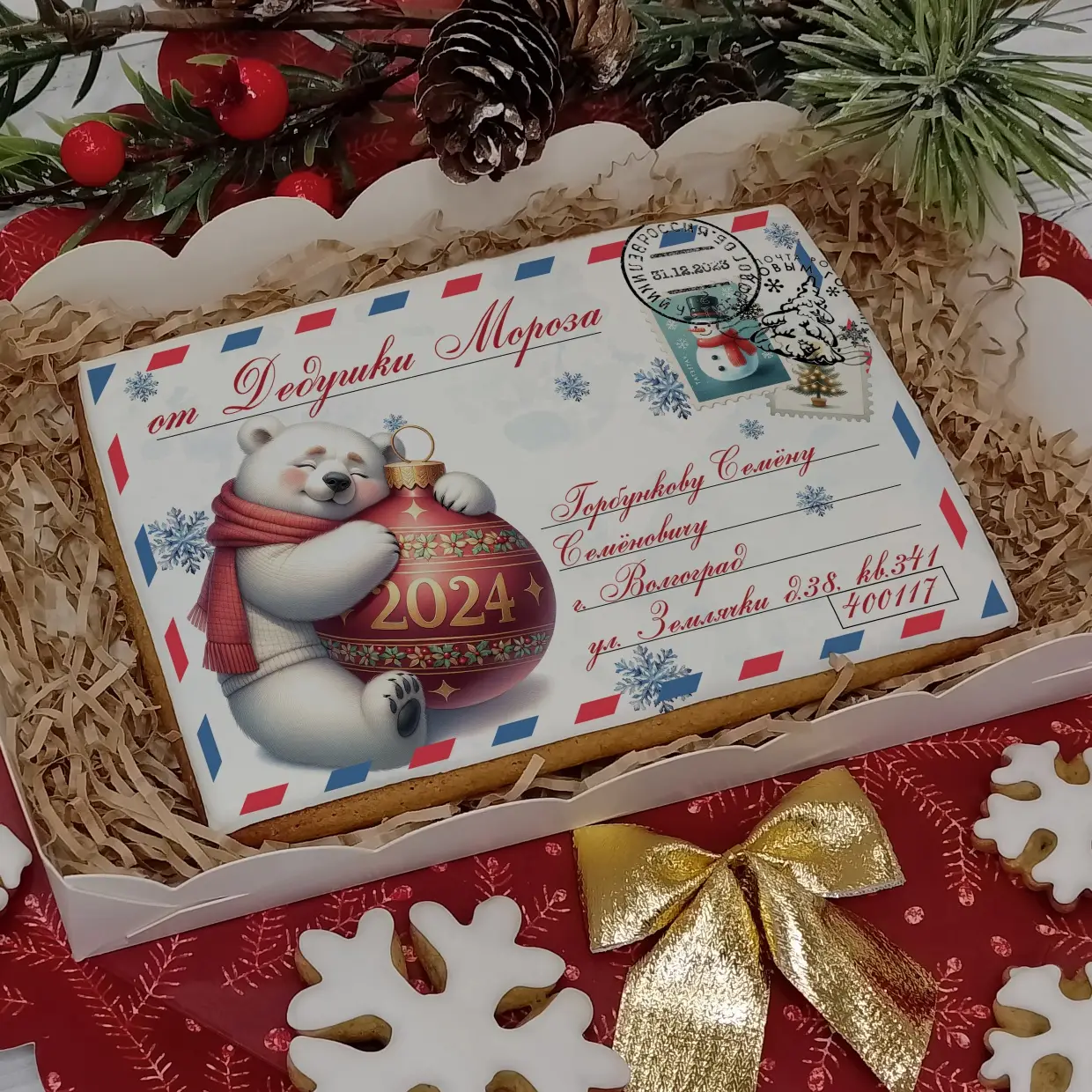 Новый Год 2024 (Конверты 10-15)